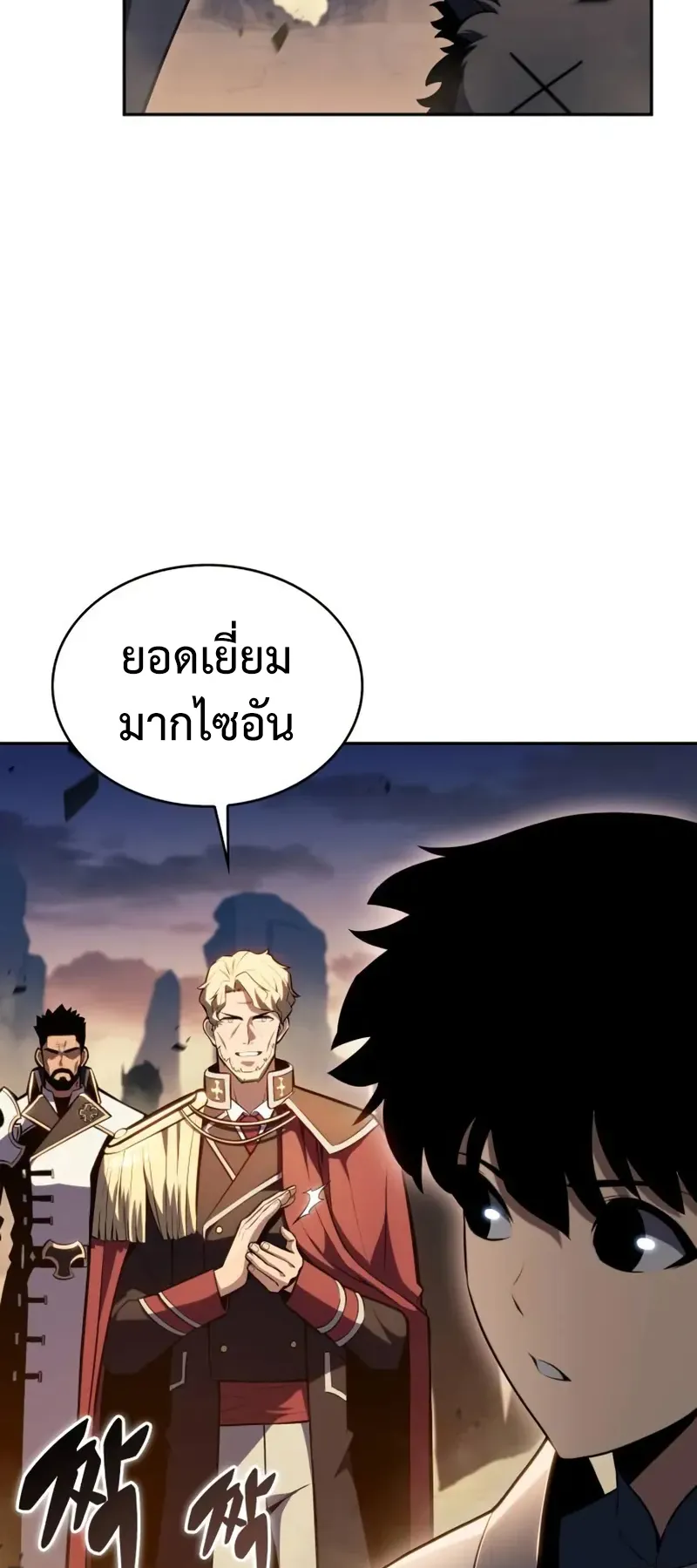 The Regressed Son of a Duke is an Assassin ตอนที่ 5 หน้า 75
