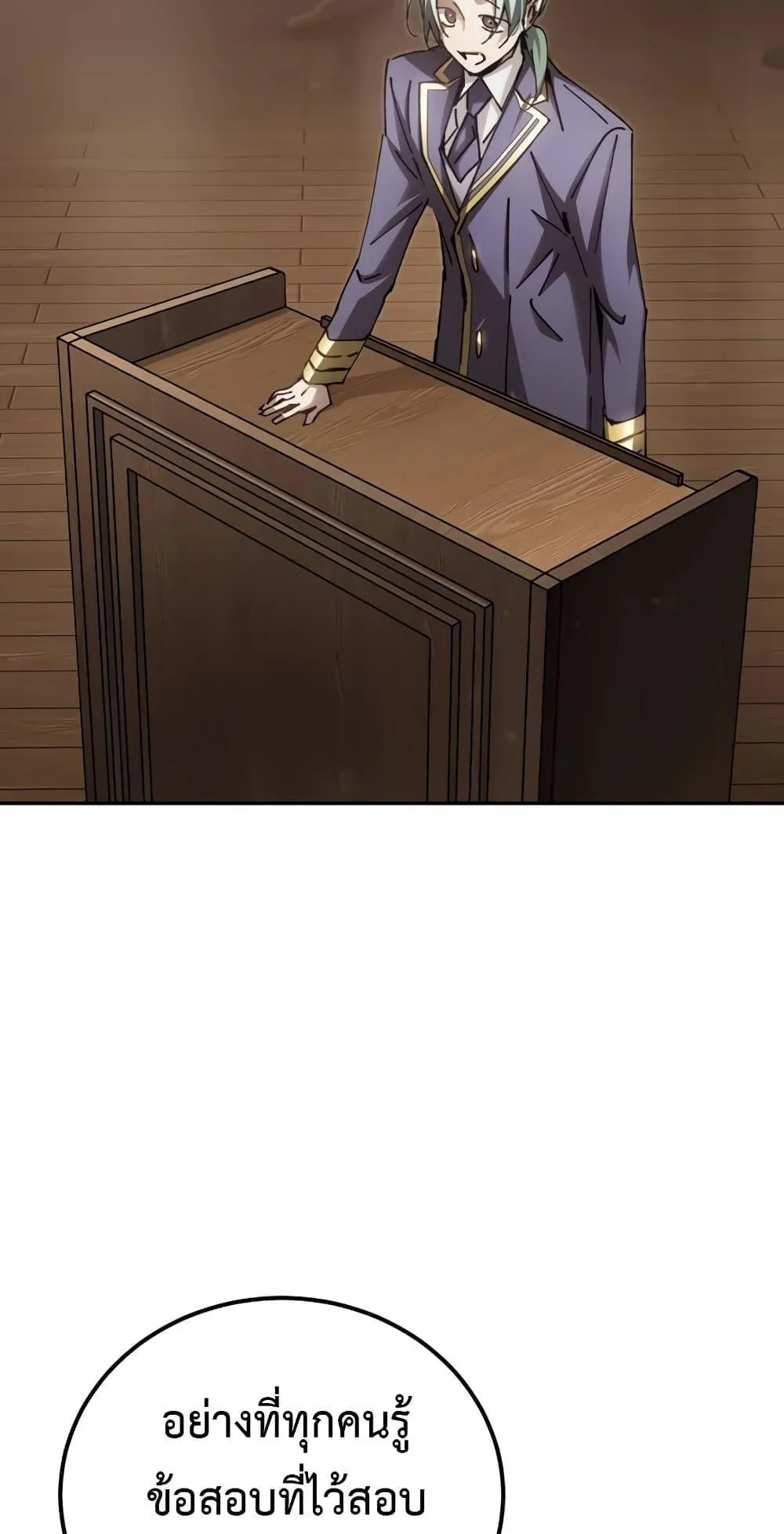 Magic Academy’s Genius Blinker ตอนที่ 13 หน้า 15