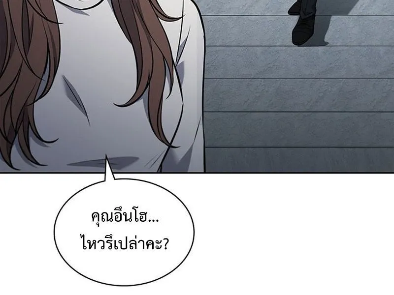 How to Survive Restructuring ตอนที่ 2 หน้า 51
