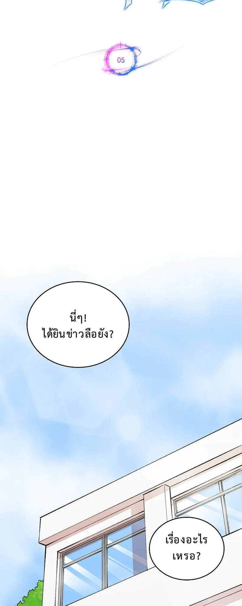 The Devil and the Ice Witch ตอนที่ 5 หน้า 35
