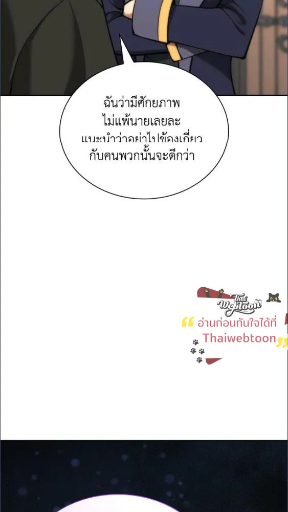 Overgeared ตอนที่ 281 หน้า 151