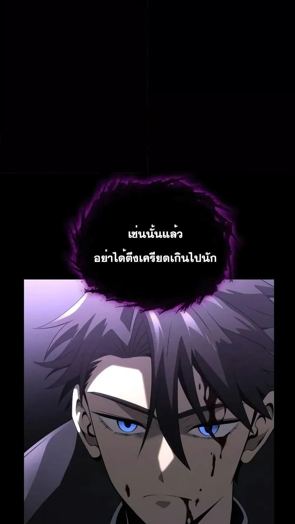 Insanely-Talented Player ตอนที่ 18 หน้า 88
