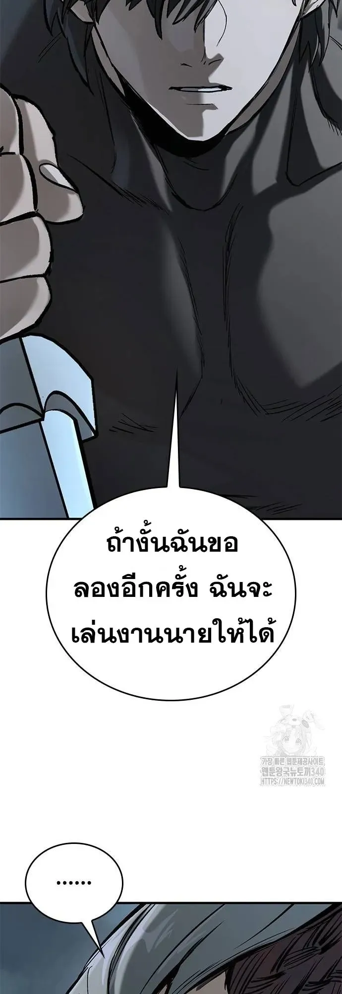 Eternally Regressing Knight ตอนที่ 9 หน้า 65