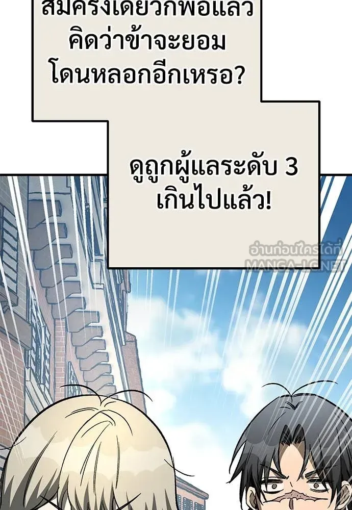 A Rogue Guard in a Medieval Fantasy ตอนที่ 24 หน้า 42