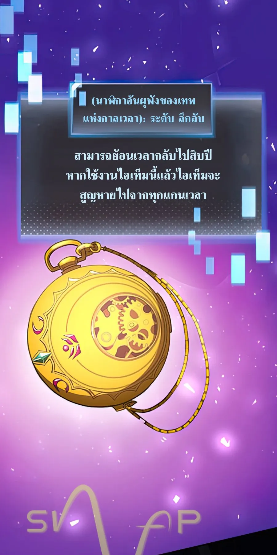 Hidden Class Gravity User ตอนที่ 1 หน้า 127