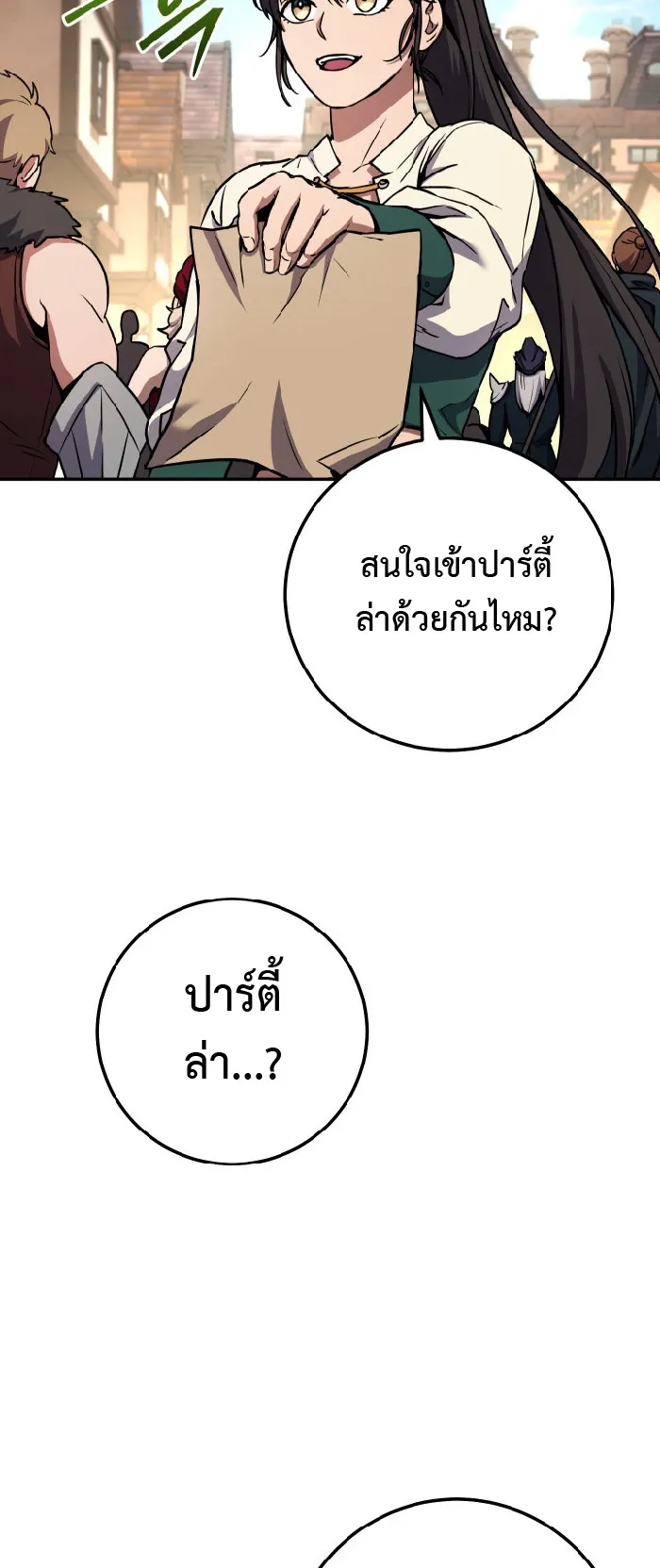 Legendary Blacksmith’s Vengeance ตอนที่ 4 หน้า 45