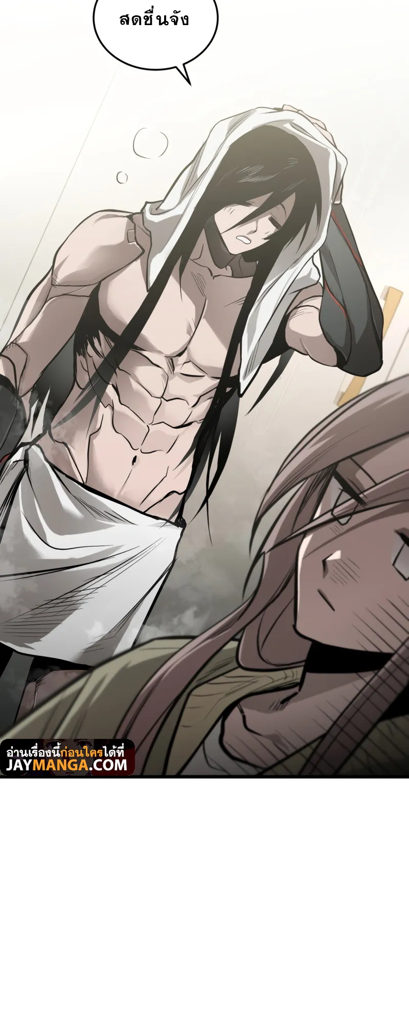 Dororo Re:Verse ตอนที่ 3 หน้า 66