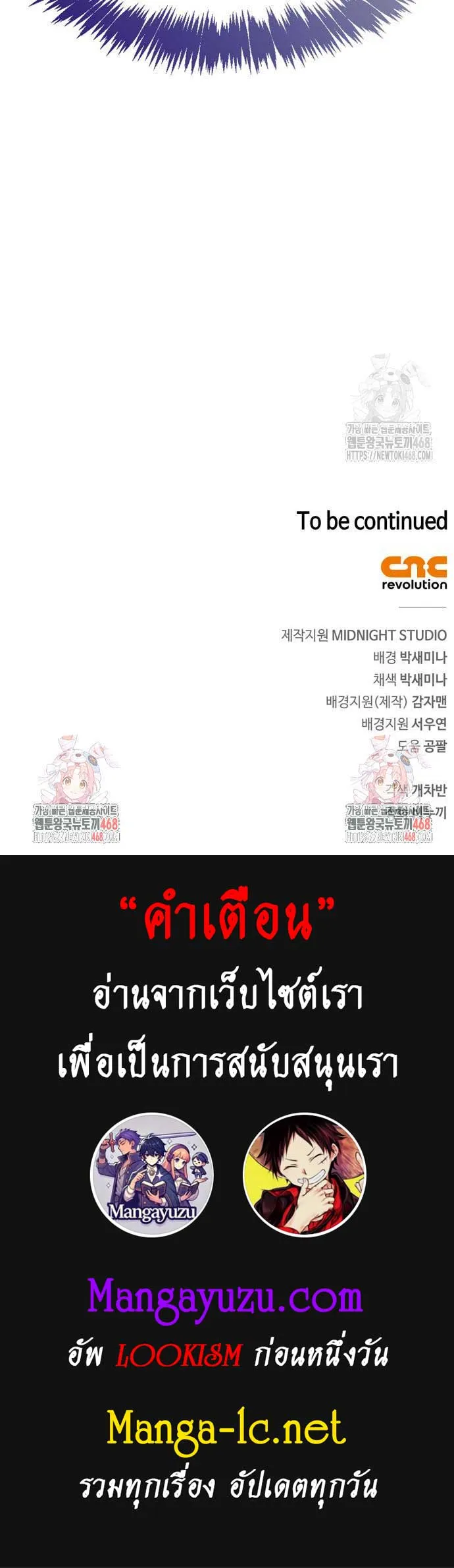The Player Hides His Past ตอนที่ 60 หน้า 70