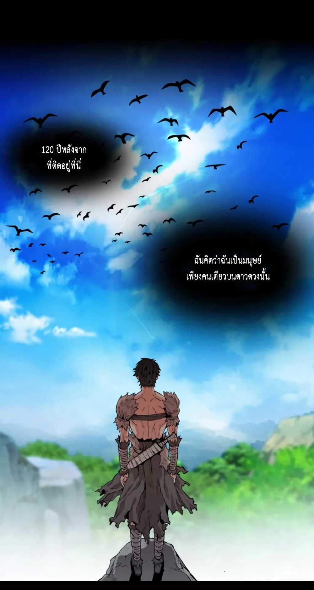 The Druid of Seoul Station ตอนที่ 3 หน้า 36