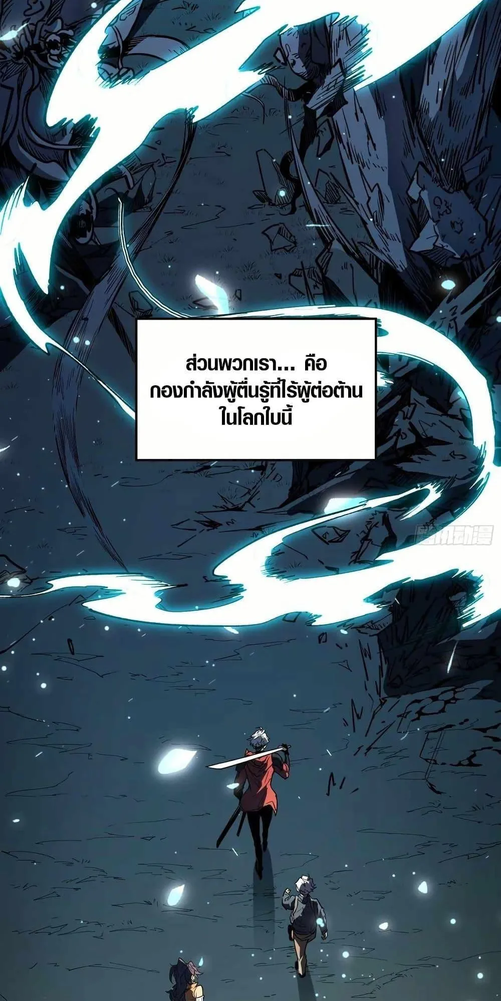 Full-Time Awakening ตอนที่ 1 หน้า 9