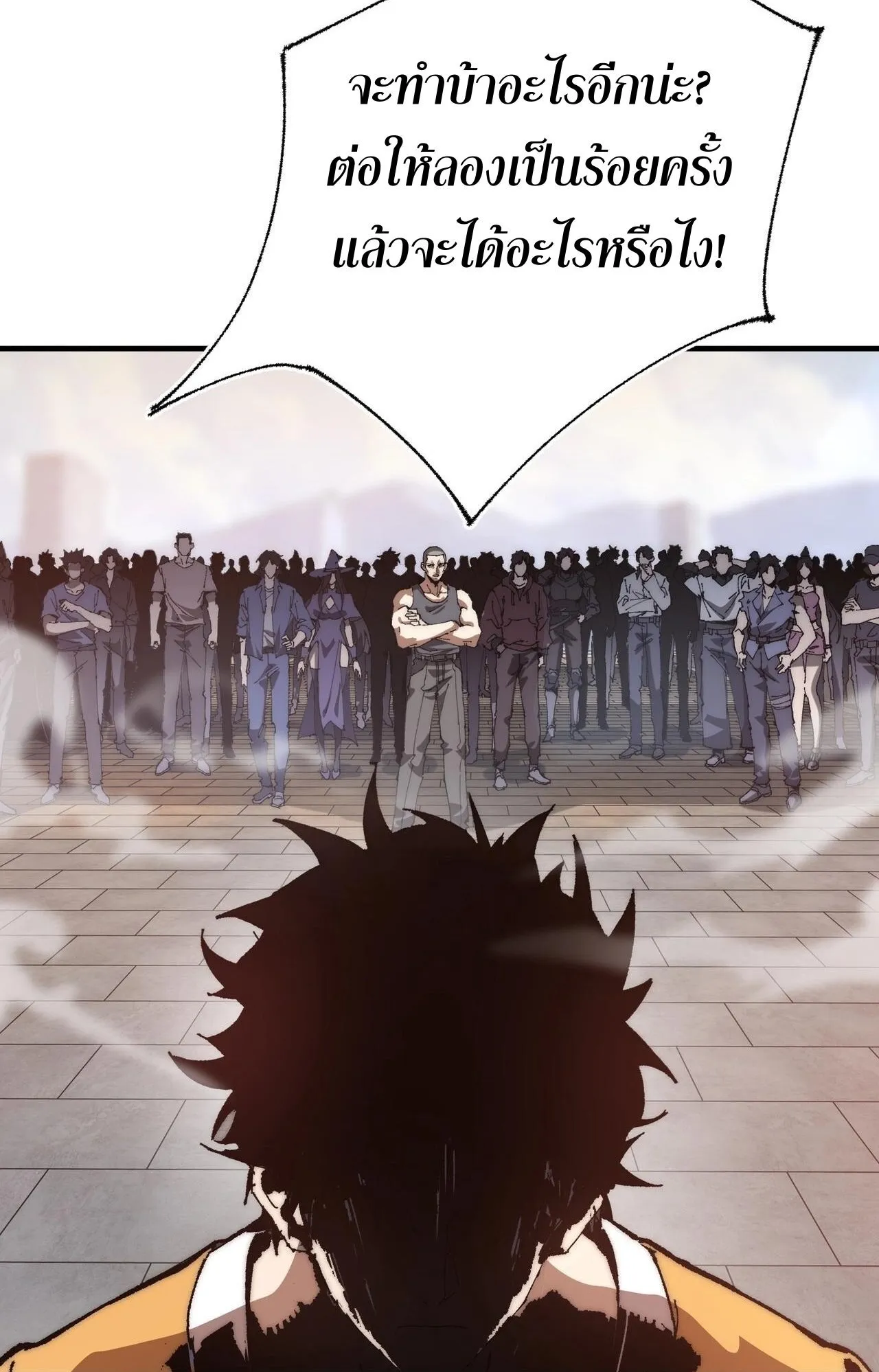 Devil Summoner, I Am the Abyss Lord ตอนที่ 2 หน้า 51
