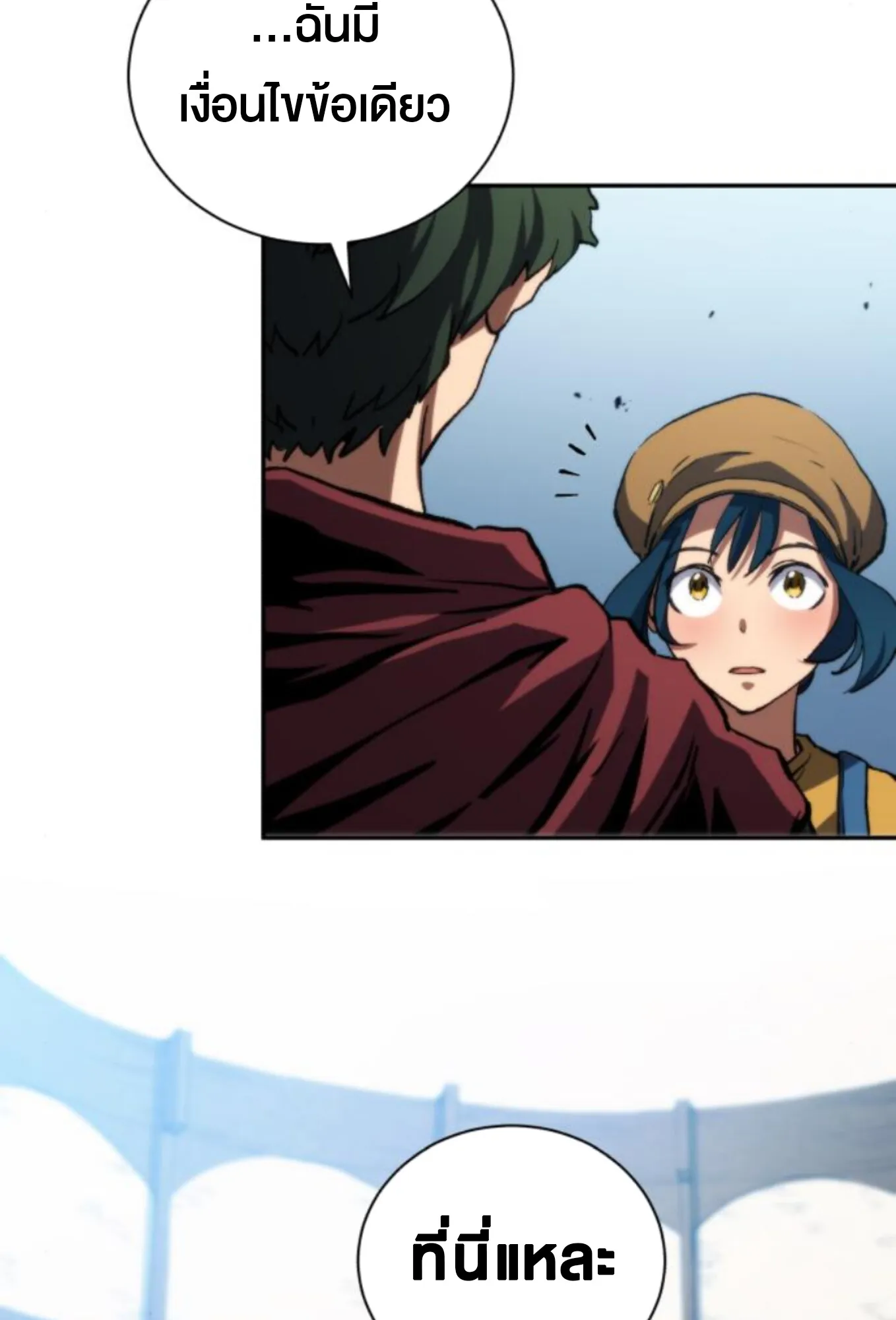 Wild Ranker ตอนที่ 4 หน้า 73
