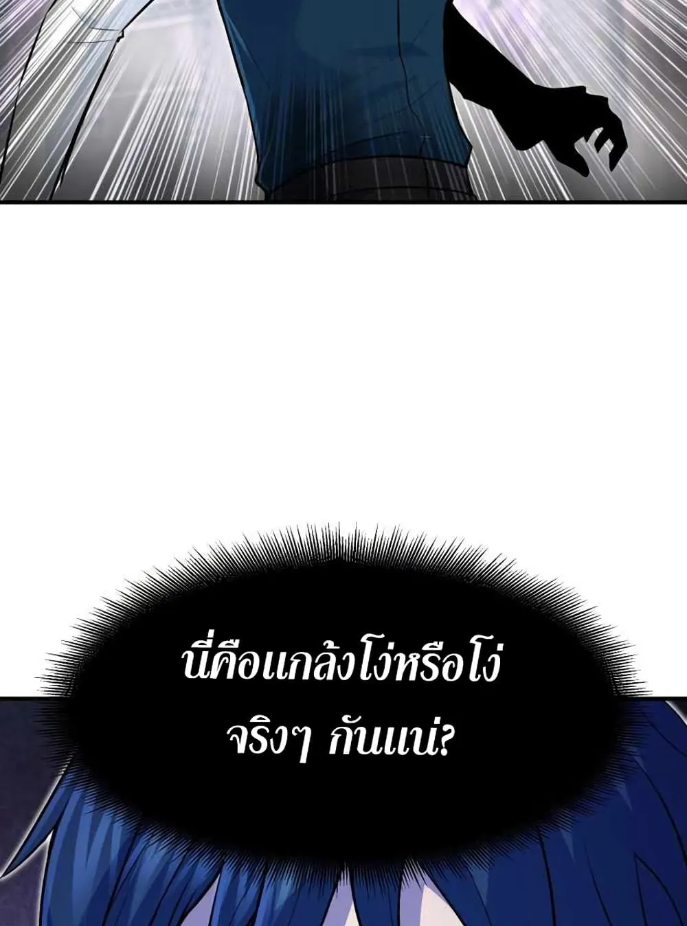 Standard of Reincarnation ตอนที่ 2 หน้า 65