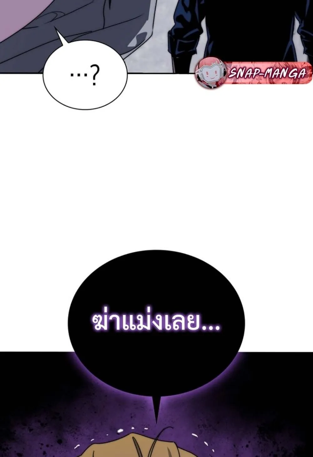 The 18-Year Old Demon King ตอนที่ 4 หน้า 107