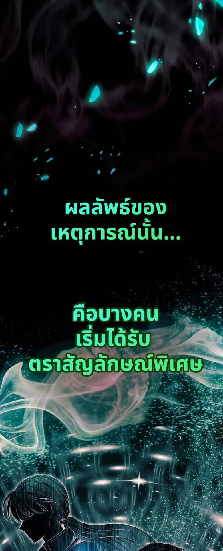 Black Haze ตอนที่ 1 หน้า 17