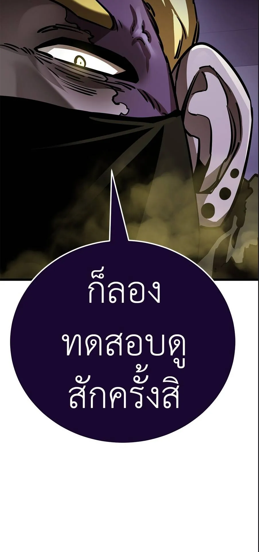 Reincarnation Path of The Underworld King ตอนที่ 15 หน้า 23