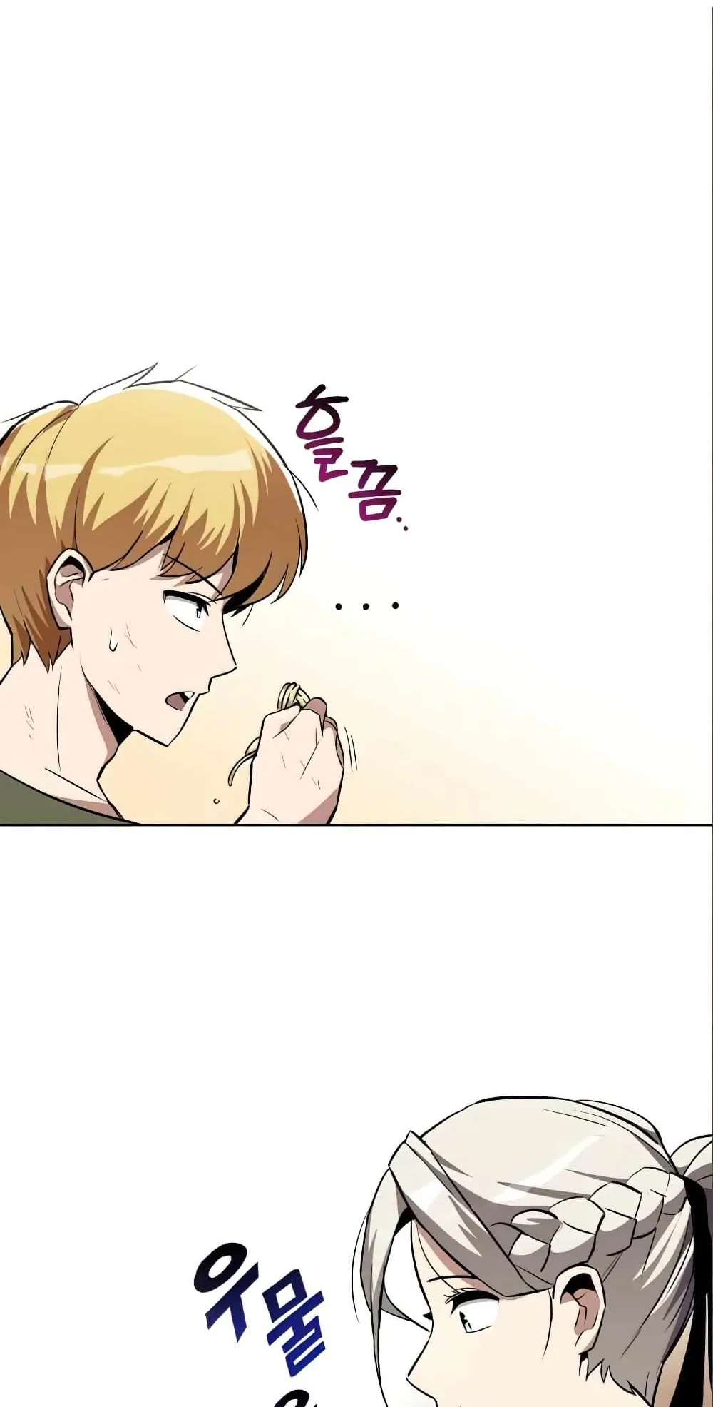 The Lazy Lord Masters the Sword ตอนที่ 28 หน้า 40