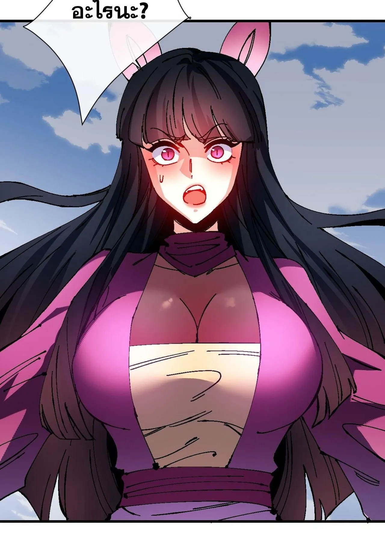 Devious Son of Heaven ตอนที่ 154 หน้า 42