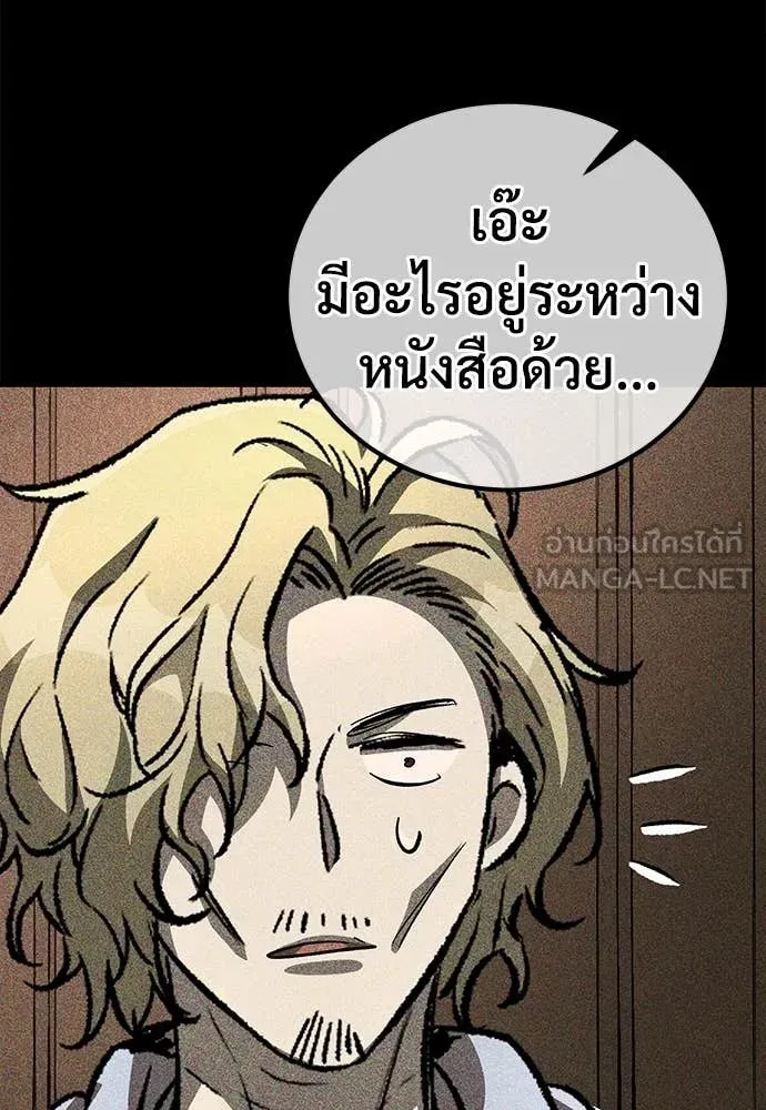 A Rogue Guard in a Medieval Fantasy ตอนที่ 22 หน้า 153