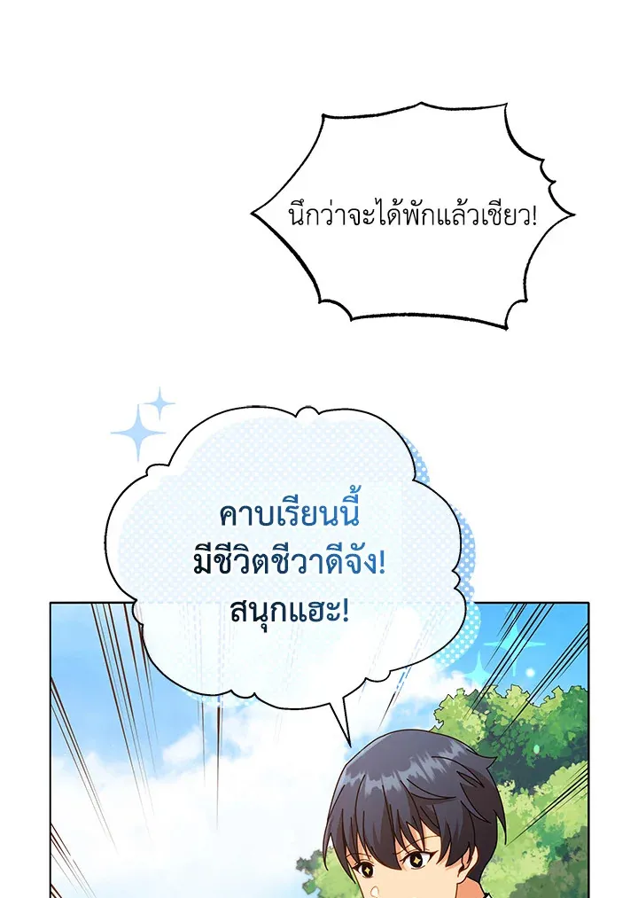 Necromancer Academy’s Genius Summoner Chapter 17 หน้า 26