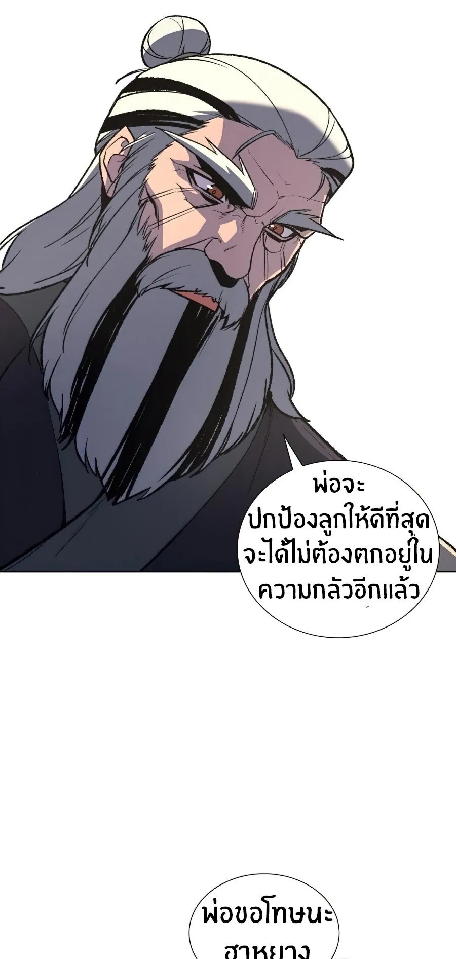 I Reincarnated As The Crazed Heir ตอนที่ 15 หน้า 18