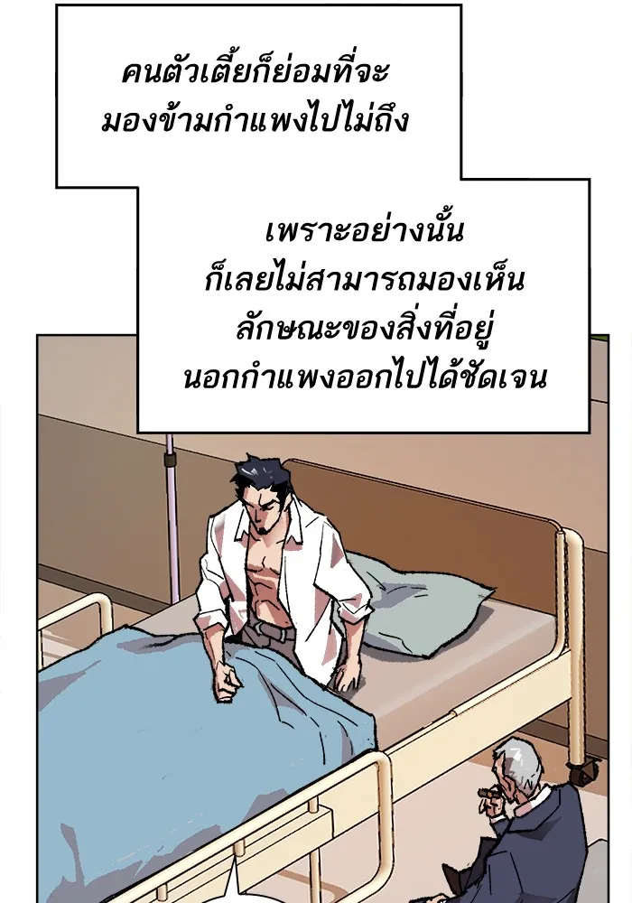 Limit Breaker ตอนที่ 7 หน้า 82