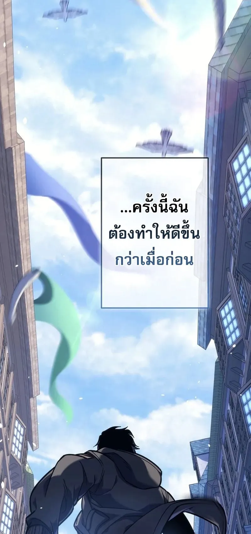 Reincarnator’s Stream ตอนที่ 4 หน้า 113