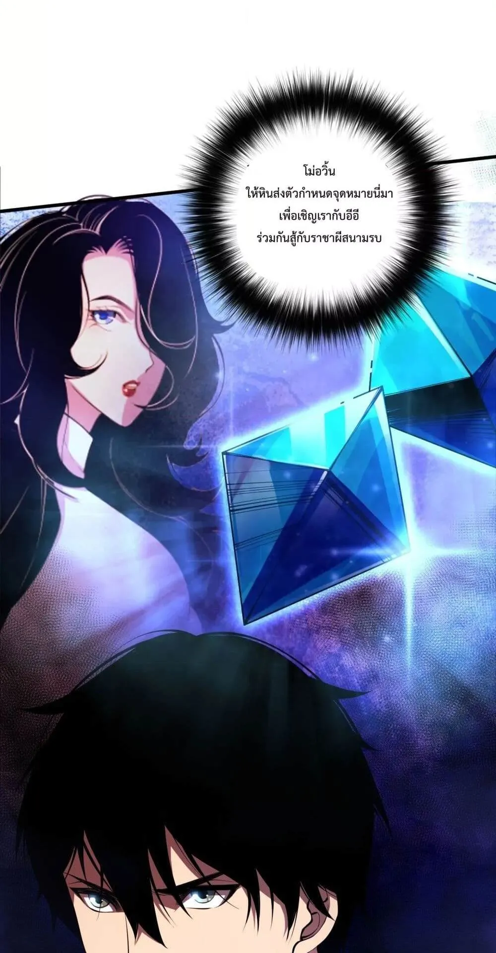 Disastrous Necromancer ตอนที่ 63 หน้า 51