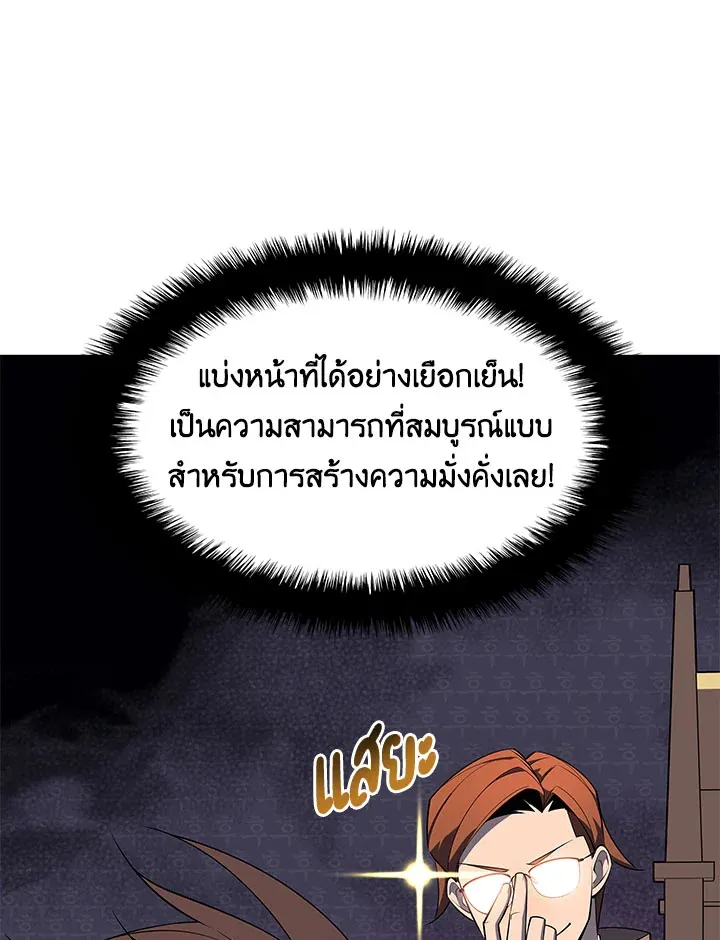 Overgeared ตอนที่ 124 หน้า 10