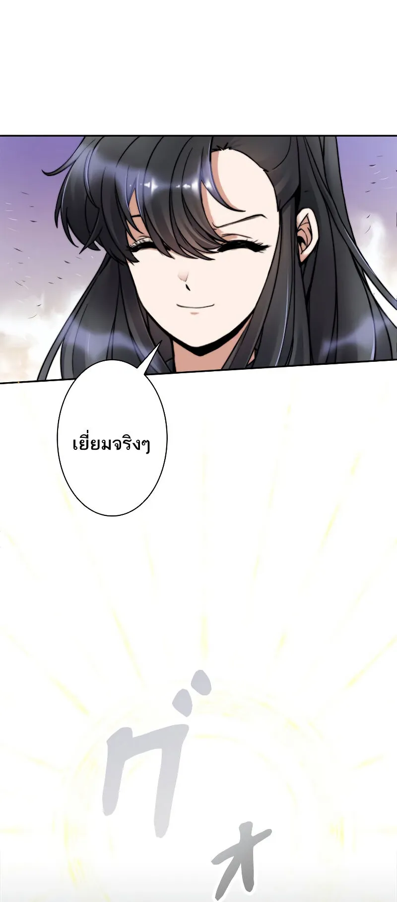 I’m an Ex-class Hunter ตอนที่ 6 หน้า 18