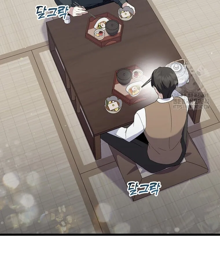 The Crazy Genius Composer Returns ตอนที่ 17 หน้า 88