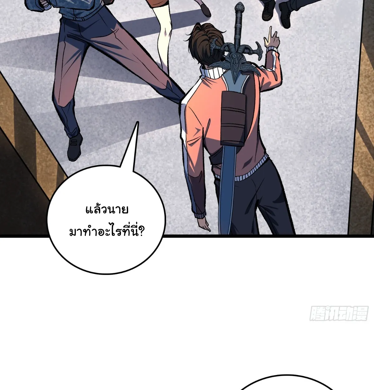 I Will Solo My Way Through This Apocalypse World ตอนที่ 5 หน้า 25