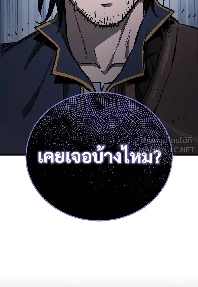 A Rogue Guard in a Medieval Fantasy ตอนที่ 20 หน้า 99