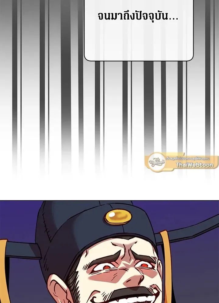 The Max Level Hero has Returned ตอนที่ 204 หน้า 12