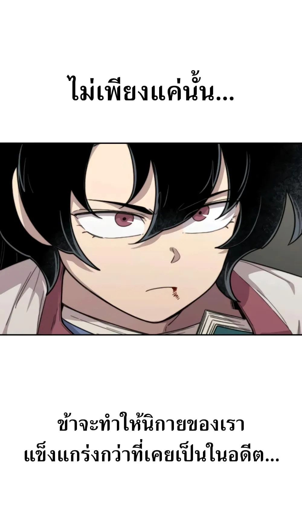 Return of the Flowery Mountain Sect ตอนที่ 9 หน้า 28
