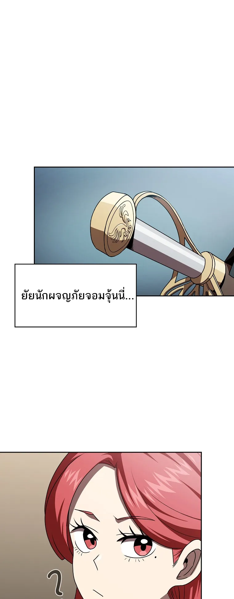 Is This Hero for Real ตอนที่ 6 หน้า 13