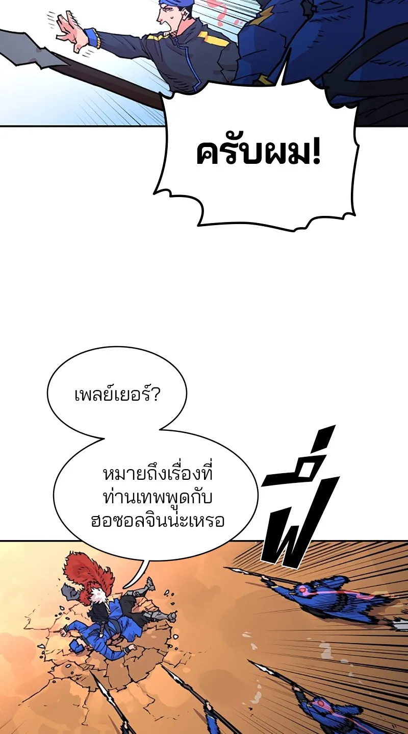 Player ตอนที่ 6 หน้า 22