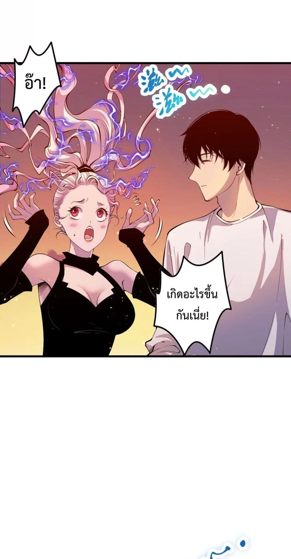 Disastrous Necromancer ตอนที่ 50 หน้า 53