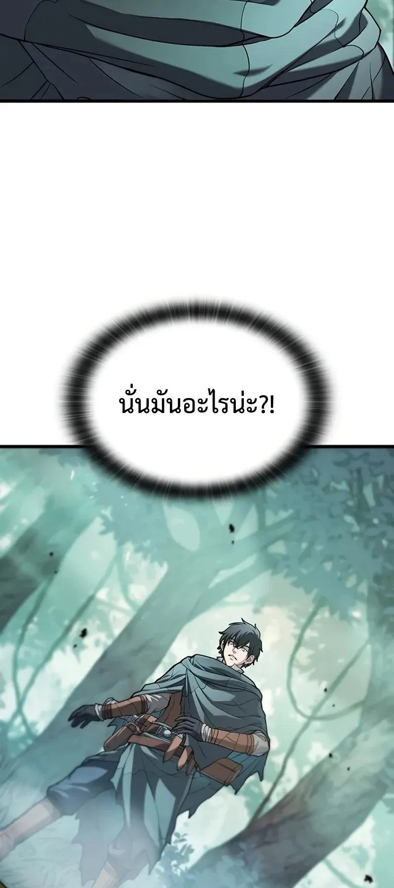 Demonic Beast Hunter Survival Guide ตอนที่ 1 หน้า 27