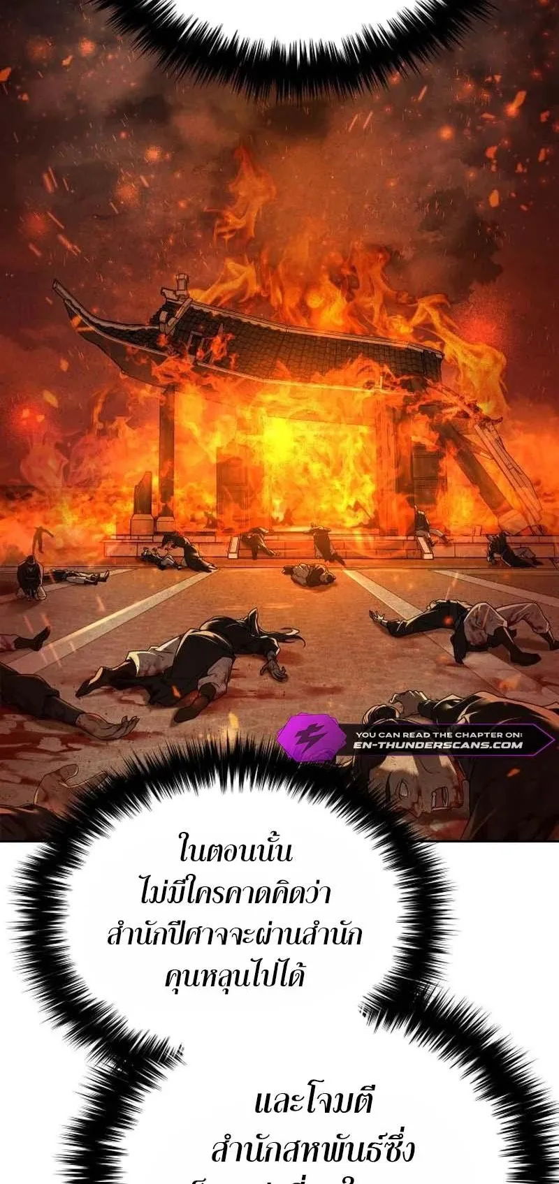The Second Eunuch Regains His Manhood ตอนที่ 3 หน้า 12