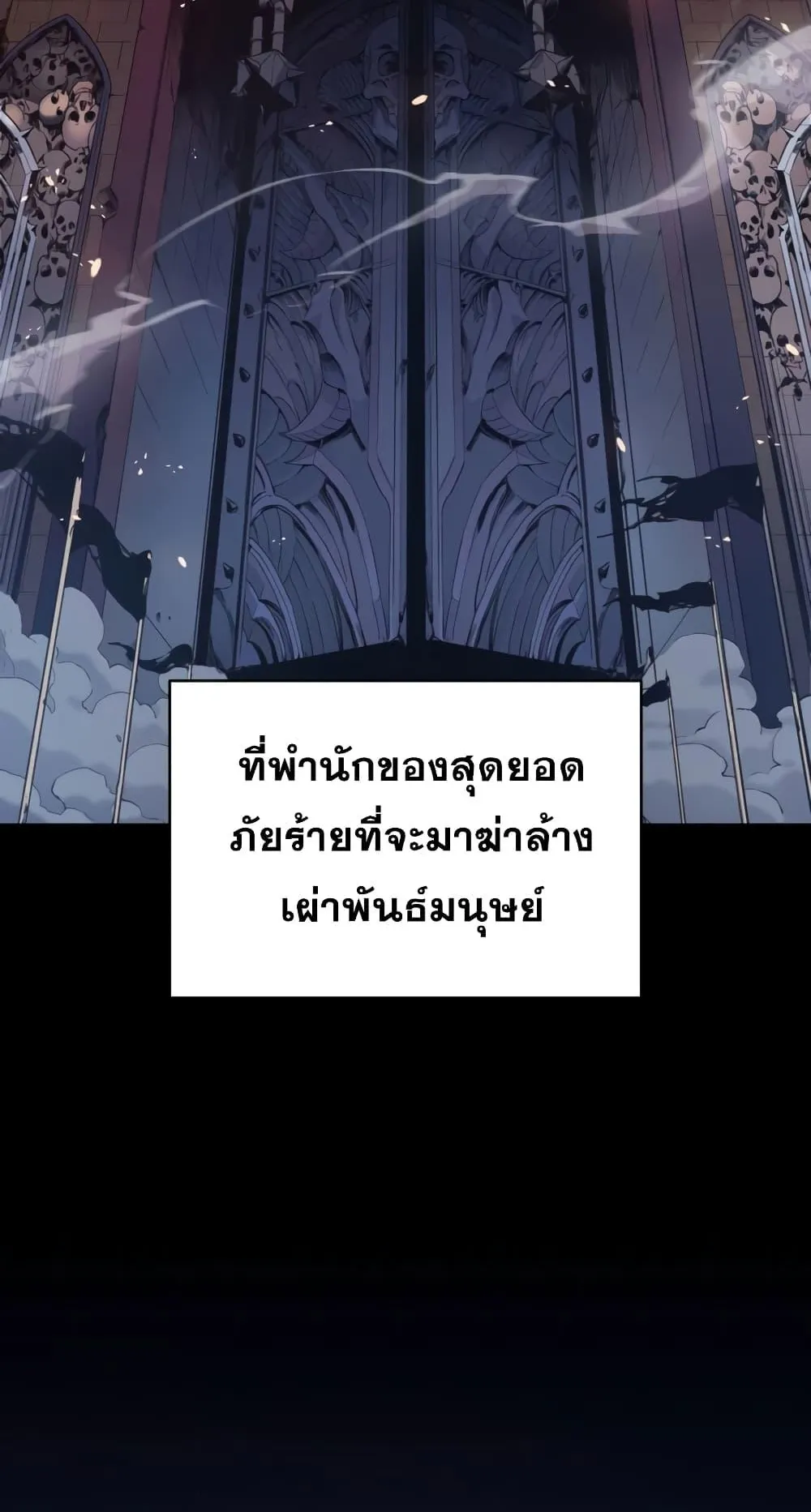 The Return of the Disaster-Class Hero ตอนที่ 1 หน้า 19