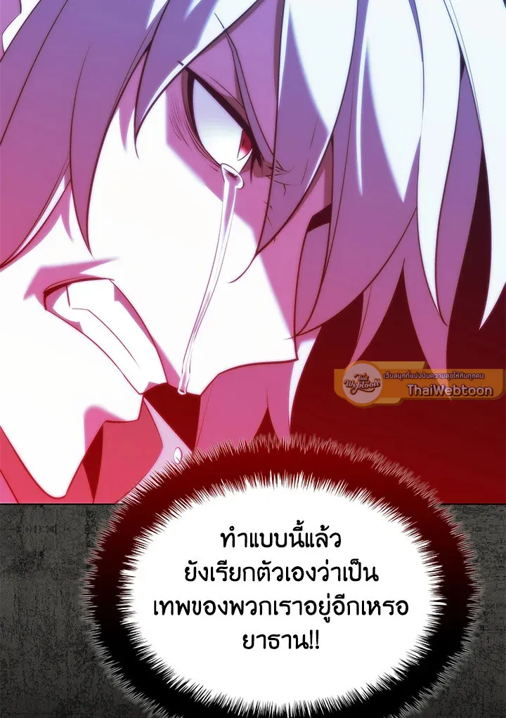 Overgeared ตอนที่ 162 หน้า 43