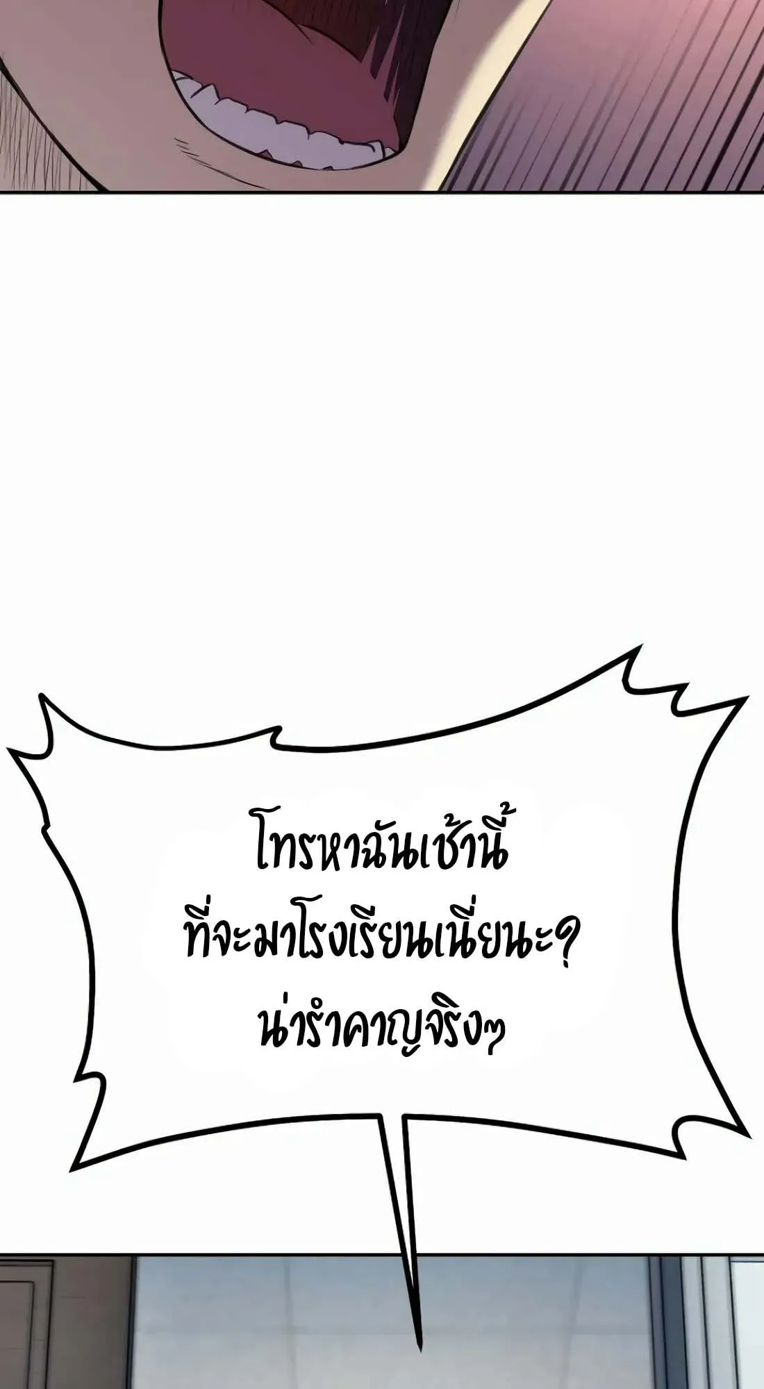 Academy Reincarnation Hero การหวนคืนของวีรบุรุษแห่งสถาบัน ตอนที่ 4 หน้า 80