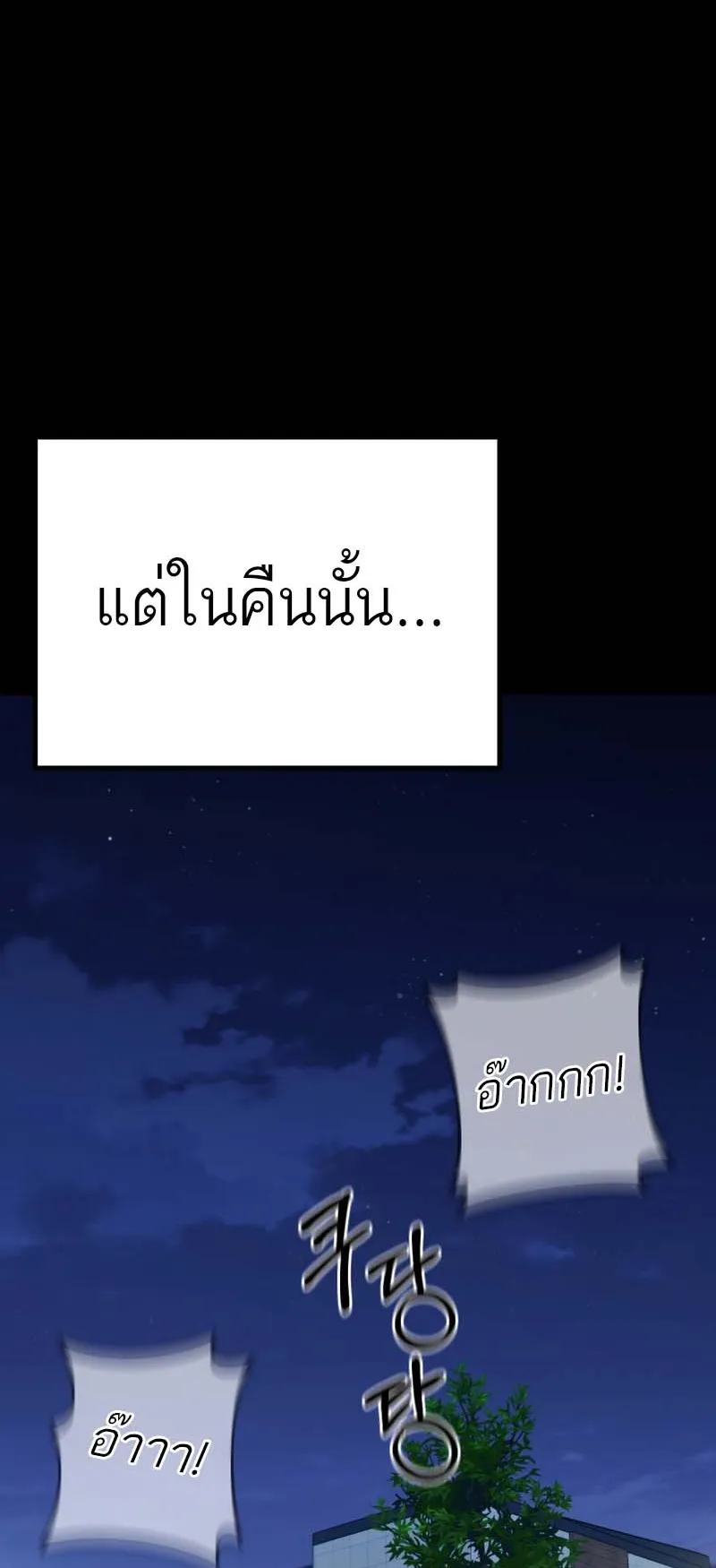 Blade of Retribution ตอนที่ 16 หน้า 22