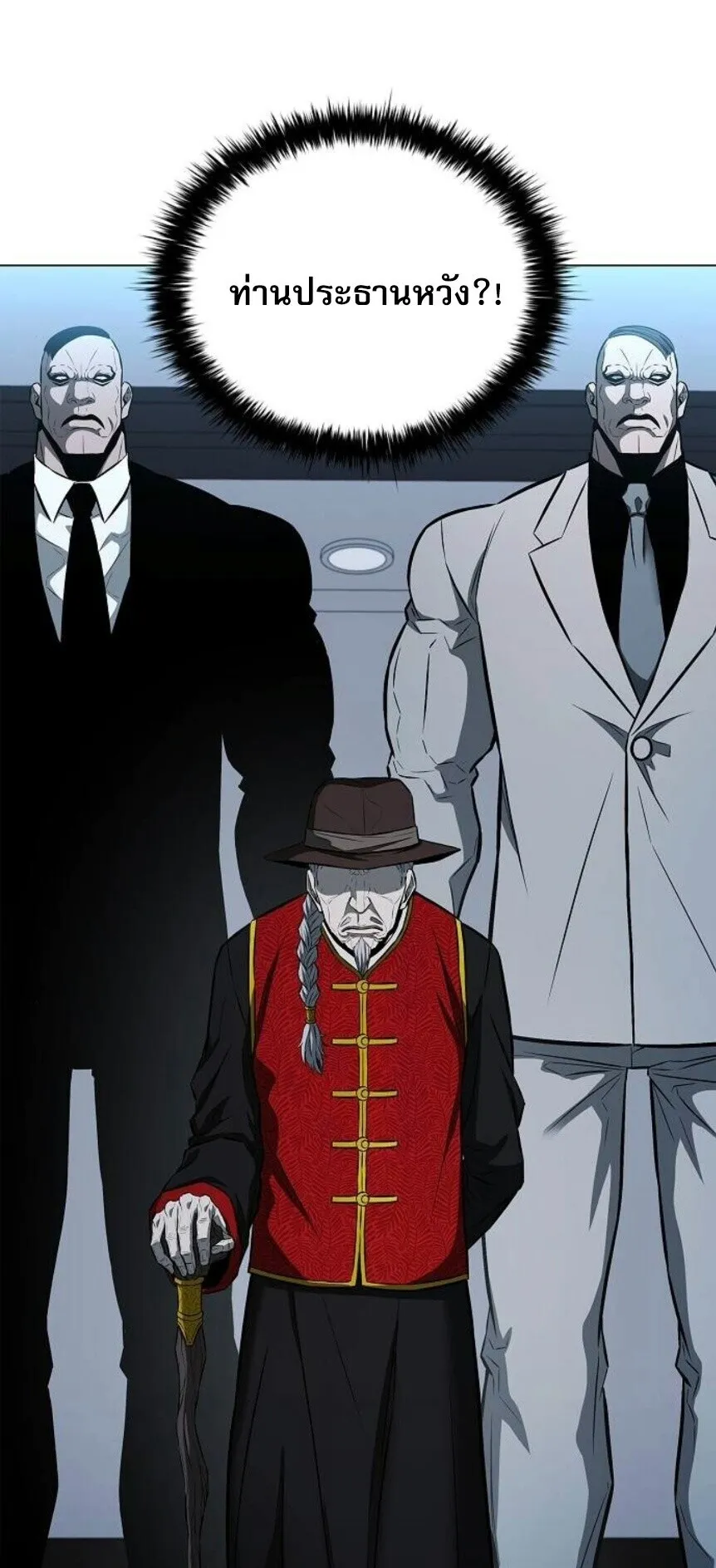 The Former Mercenary’s Life as a Prosecutor ตอนที่ 13 หน้า 12