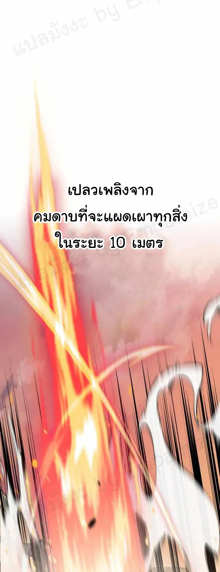 The Heavenly Demon Can’t Live a Normal Life ตอนที่ 13 หน้า 13