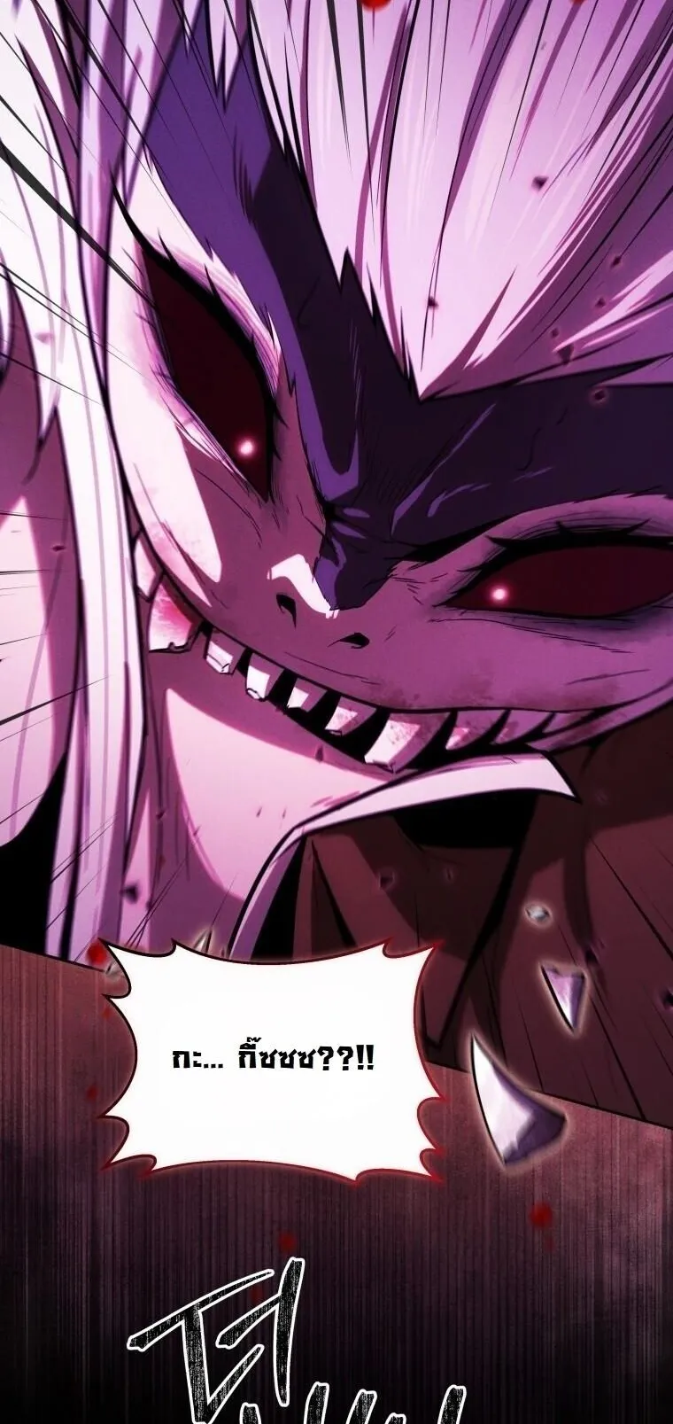 Revenge on the Tyrant Dragon ตอนที่ 37 หน้า 30