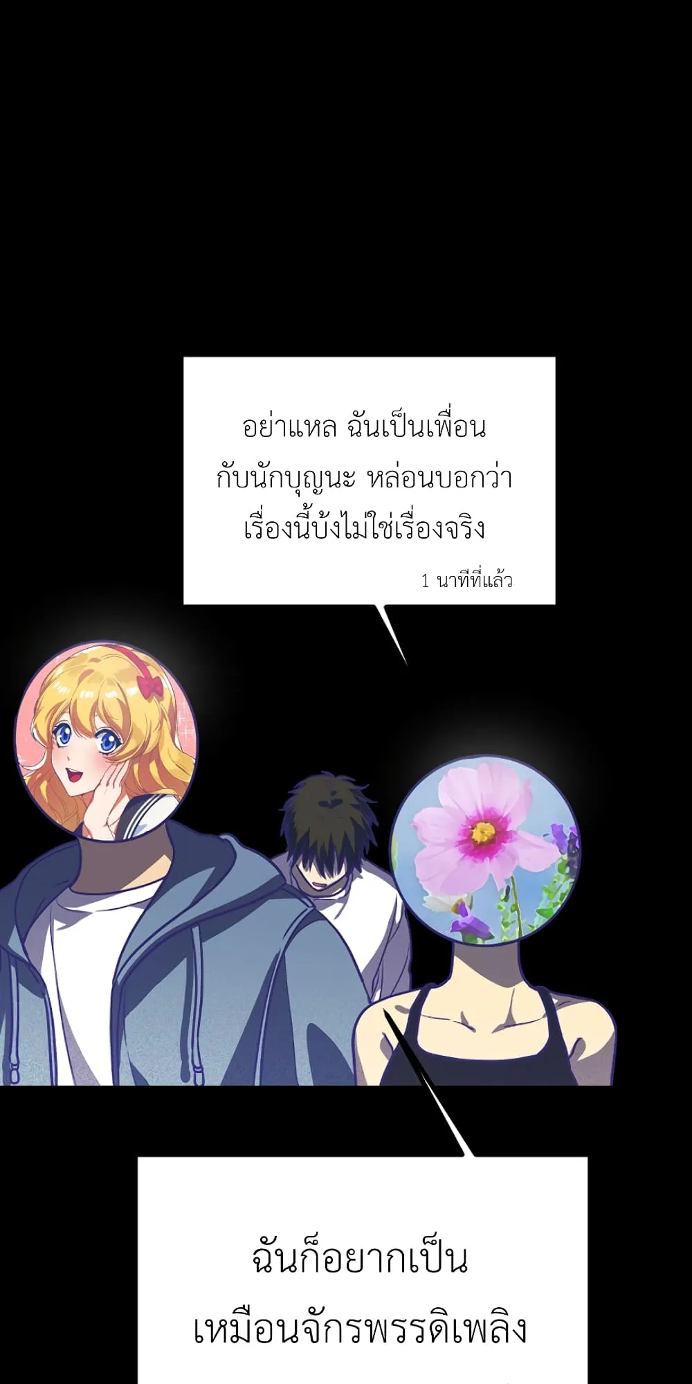 SSS-Class Suicide Hunter ตอนที่ 1 หน้า 22
