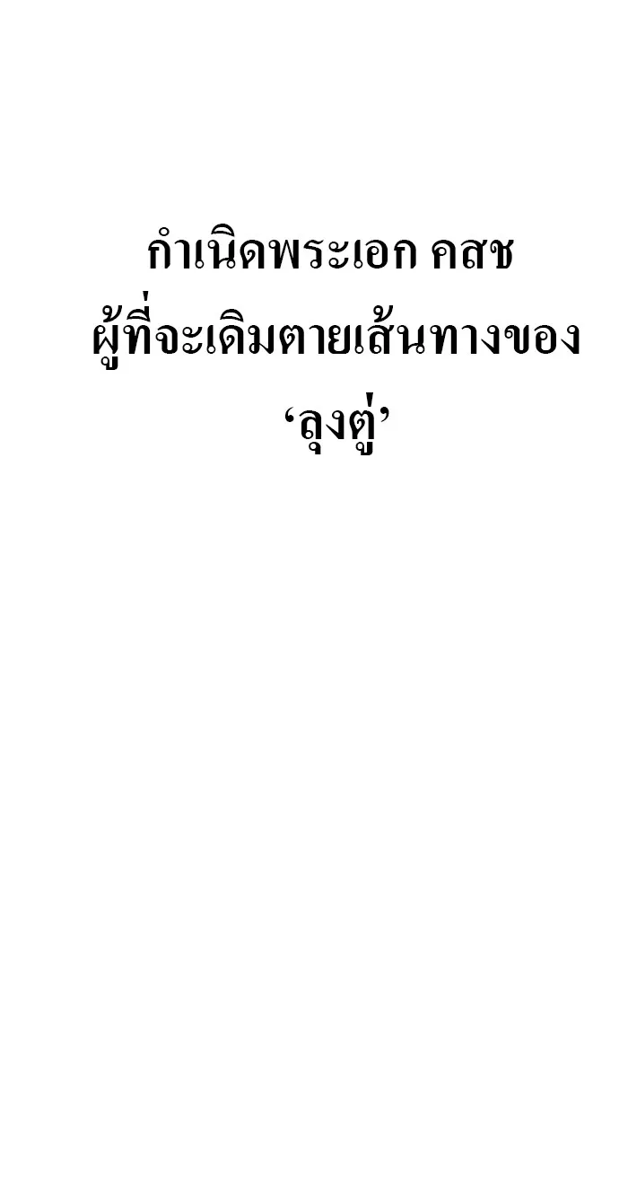Secretly More Powerful Than the Hero ตอนที่ 3 หน้า 66