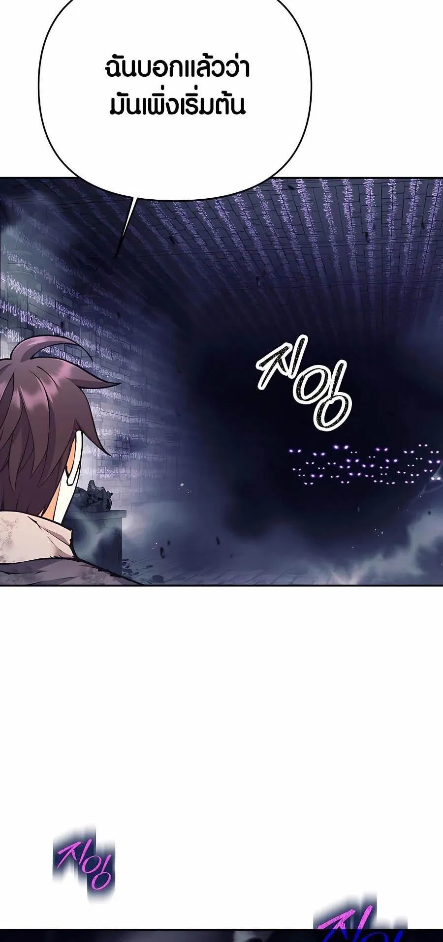 Trash of A Dark Fantasy ตอนที่ 17 หน้า 63